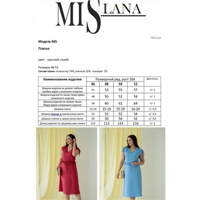 Mislana 665 красный, Платье