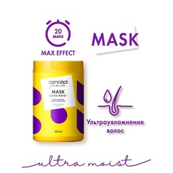 CONCEPT FUSION Маска Ultra moist экстра-увлажнение 800мл