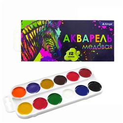 Краски акварельные 12цв. Alingar Радужная зебра медовые б/кисточки / пласт.упаковка AL11032