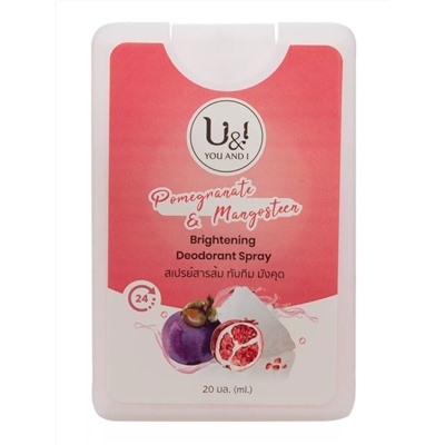 U&I POMEGRANATE & MANGOSTEEN Brightening Deodorant SPRAY (КАРМАННЫЙ ОСВЕТЛЯЮЩИЙ Дезодорант-СПРЕЙ, ГРАНАТ-МАНГОСТИН), 20 мл.