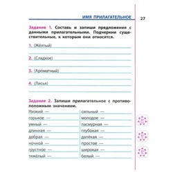 Татьяна Радевич: Русский язык. 4 класс. Универсальный тренажер