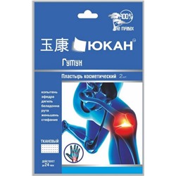 ЮКАН Пластырь д/тела "Гутун"  суставной (2 шт.) АКЦИЯ! СКИДКА 15%