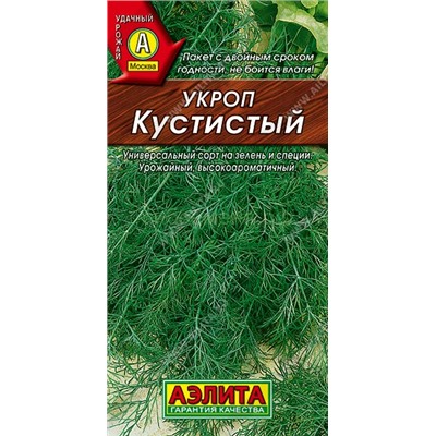 Укроп Кустистый (Аэлита)