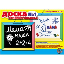 Доска магнитная №1
