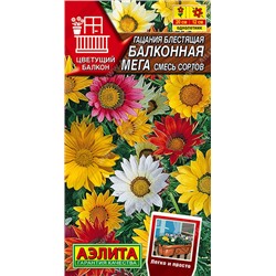 Гацания Балконная Мега СМЕСЬ Аэлита