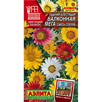 Гацания Балконная Мега СМЕСЬ Аэлита