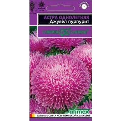 Цв.Астра Джувел Пурпурит (Гавриш) 0,05гр