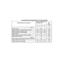 Lissana 4196, Юбка,  Жакет