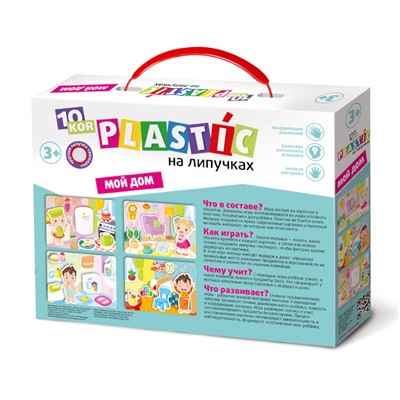 Пластик на липучках «Мой дом» 10KOR PLASTIC