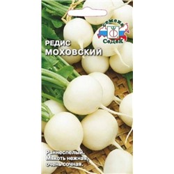 Редис Моховский (Седек) 3г