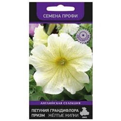 Цв.Петуния Призм Желтые Жилки Грандифлора (Поиск) 30шт