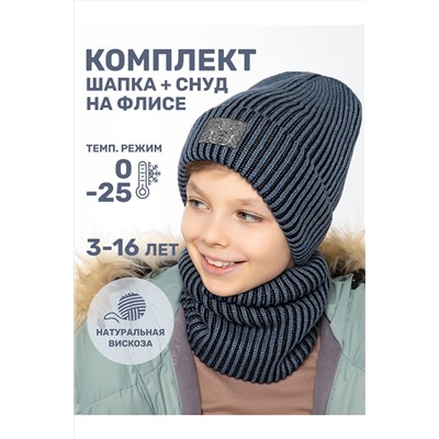 Комплект (Шапка+Снуд) NIKASTYLE #1029303