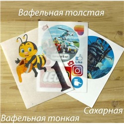 Пищевая вафельная бумага для печати (25 листов),толщина 0.35