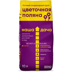 Грунт Наша Дача Цветочная поляна 5л (Лама Торф) 5/60/300