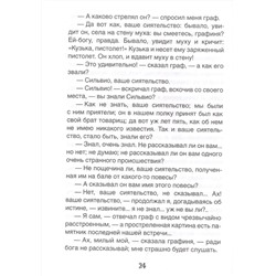 Повести Белкина. Пиковая дама