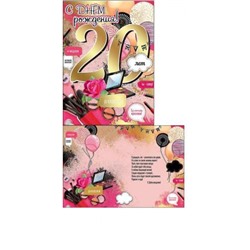 7600726 С Днем Рождения! 20 лет (гигант, текст, фольга, конгрев), (Праздник)