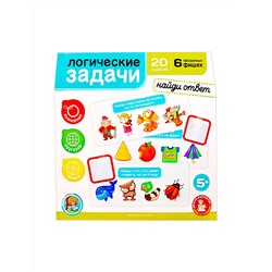 Развивающая игра для маленьких «Найди ответ» 2, серия «Учись, играя» (логические задачи)