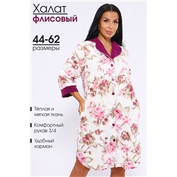 Халат 71136 НАТАЛИ #1047571