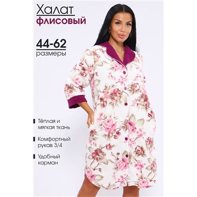 Халат 71136 НАТАЛИ #1047571