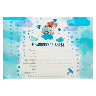 Обложка для медицинской карты «Слоник»