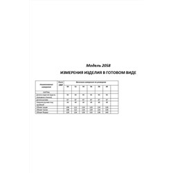 Shetti 2058 пудра, Куртка