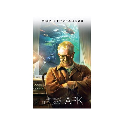 Арк