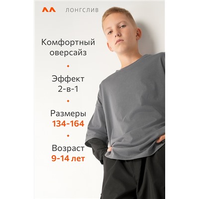 Лонгслив с двойным рукавом для мальчика Happyfox