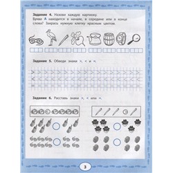 Подготовка к школе с Агентом № 5. Задания для детей 6-7 лет
