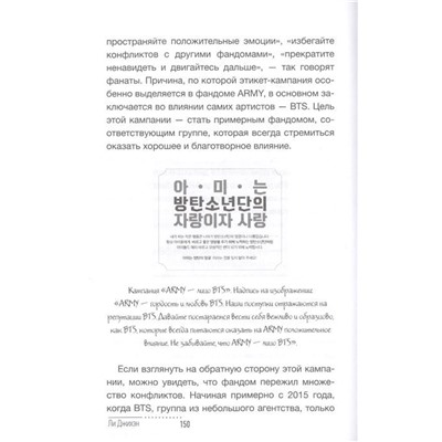 BTS. Биография и фандом принцев K-POP. Джихэн Ли