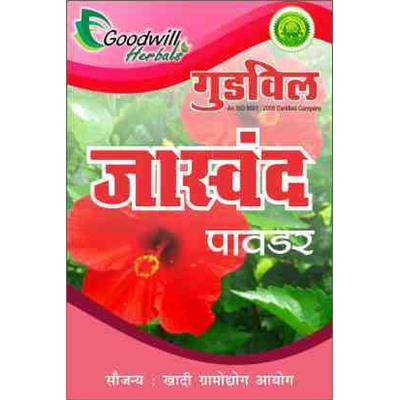 JAASWAND powder, Goodwill herbals (Ясванд (Гибискус) порошок, Гудвил) 50 г. - СРОК ГОДНОСТИ ДО 30 НОЯБРЯ 2024 ГОДА