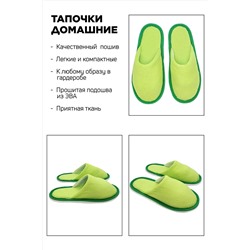Тапки С-6ЖМХ-МР/ НАТАЛИ #1046176