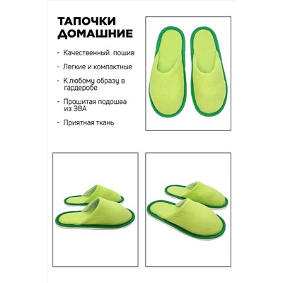 Тапки С-6ЖМХ-МР/ НАТАЛИ #1046176