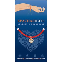 Браслет красная нить с подвеской ПРО ЛЮБОВЬ, Giftman, 1 шт.