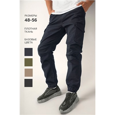 Мужские брюки-джоггеры Happyfox