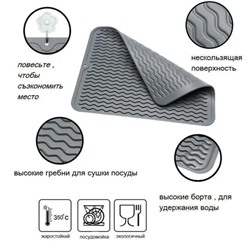 Коврик для сушки посуды "Светло - серый "(3091)