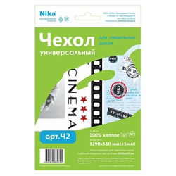 Чехол №2 для гладильной доски универсальный (бязь, 1290х510мм) Ч2