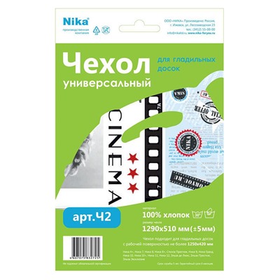 Чехол №2 для гладильной доски универсальный (бязь, 1290х510мм) Ч2