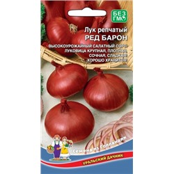 Лук Ред Барон (УД) 0,25г