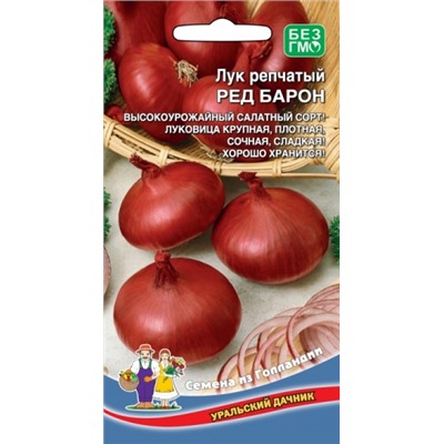 Лук Ред Барон (УД) 0,25г