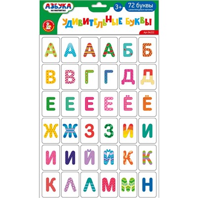 Магнитная игра «Удивительные буквы» (72 элемента)