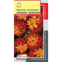 Цв.Барх.Бонанза Гармония низ. (Плазма) 10шт