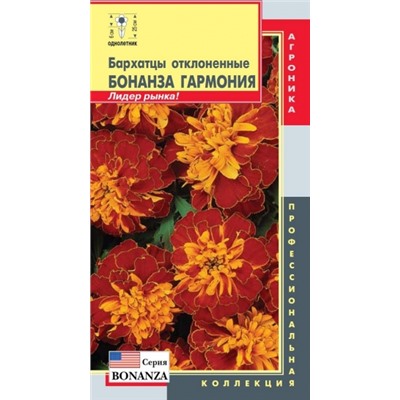 Цв.Барх.Бонанза Гармония низ. (Плазма) 10шт
