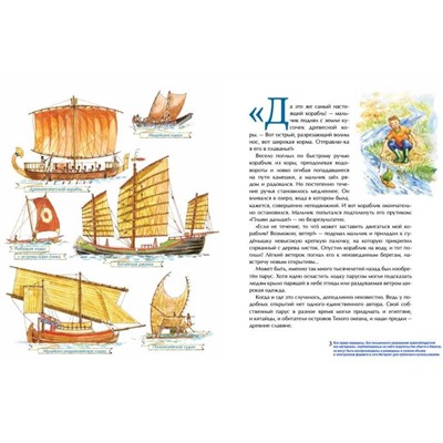 Михаил Пегов: Паруса России