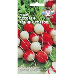 Редис Ассорти ранних сортов (СеДеК) 3г