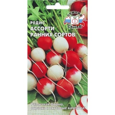 Редис Ассорти ранних сортов (СеДеК) 3г