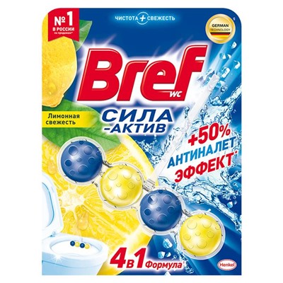 БРЕФ Освежитель д/унитаза Сила Актив Лимонная свежесть 50г (4шарика)*2