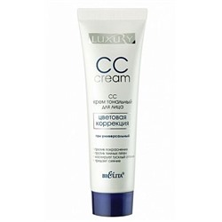 CC cream Крем тональный для лица Цветовая коррекция