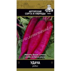 Редис Удача (Поиск) 3гр