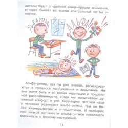 Почему ты видишь сны?