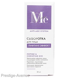 Сыворотка для лица Mediva Лифтинг- Эффект 30 ml